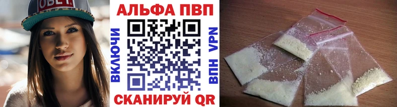 А ПВП кристаллы  продажа наркотиков  Балтийск 
