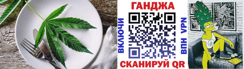 Cannafood марихуана  Балтийск 