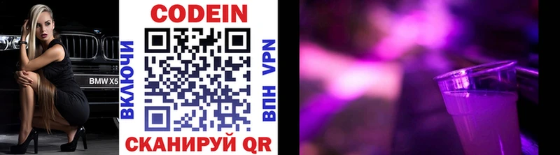 Кодеиновый сироп Lean напиток Lean (лин)  Балтийск 