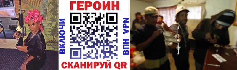 MEGA ссылка  купить наркоту  Балтийск  Героин VHQ 