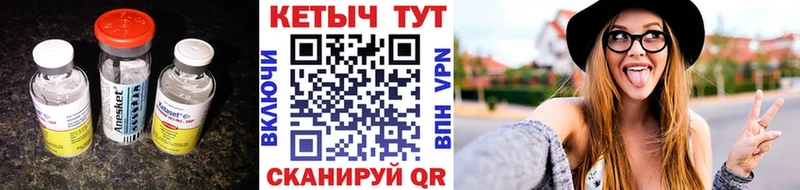 Кетамин VHQ  Балтийск 