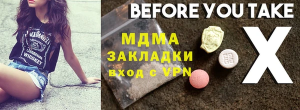 стафф Балахна