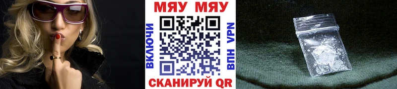 МЯУ-МЯУ мука купить сайты Балтийск