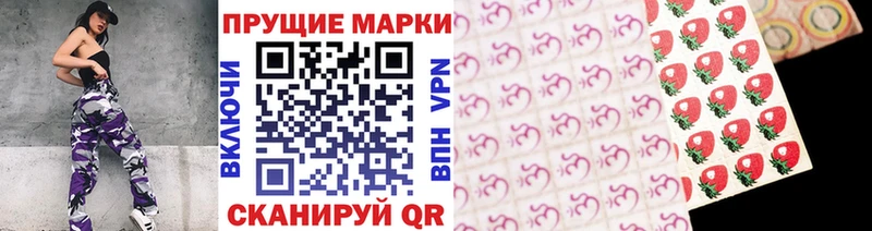 Марки 25I-NBOMe 1500мкг Балтийск