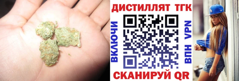 Дистиллят ТГК вейп с тгк  Балтийск 